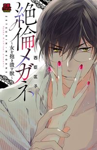 あきらめるのはまだ早い 安タケコ 著 電子書籍で漫画 マンガ を読むならコミック Jp あきらめるのはまだ早い 安タケコ 著 電子書籍で漫画 マンガ を読むならコミック Jp
