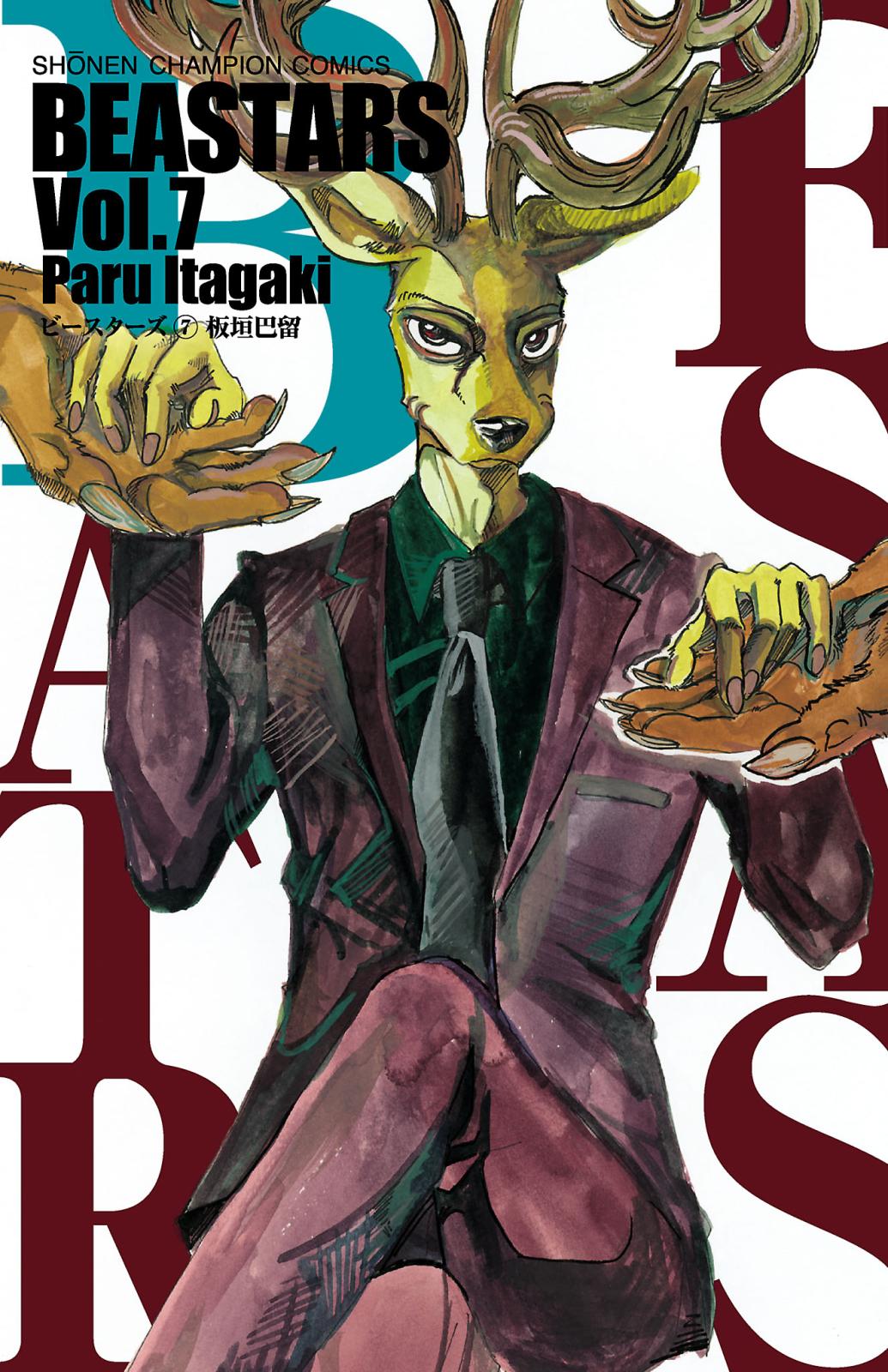 BEASTARS　7