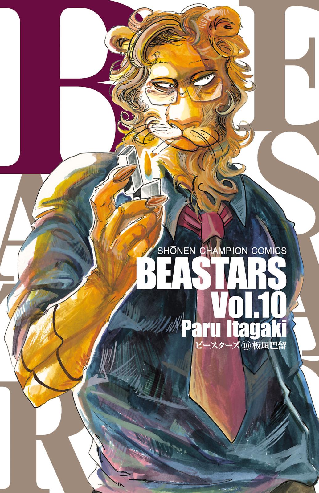 BEASTARS　10