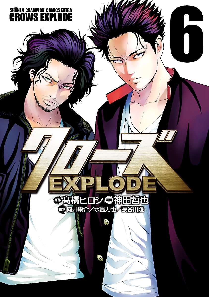 クローズ EXPLODE　6