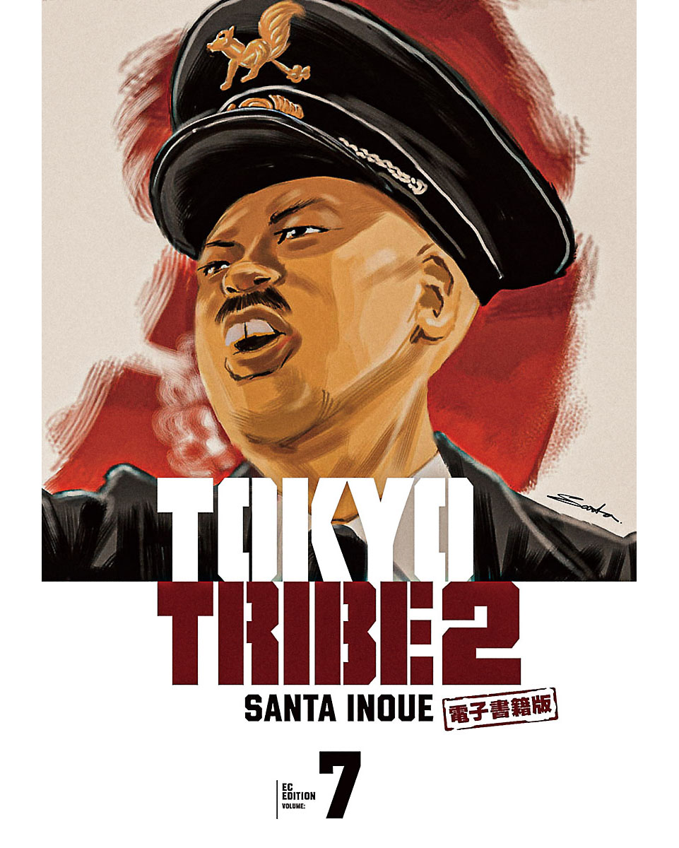 TOKYO TRIBE 2【秋田書店電子版】　7