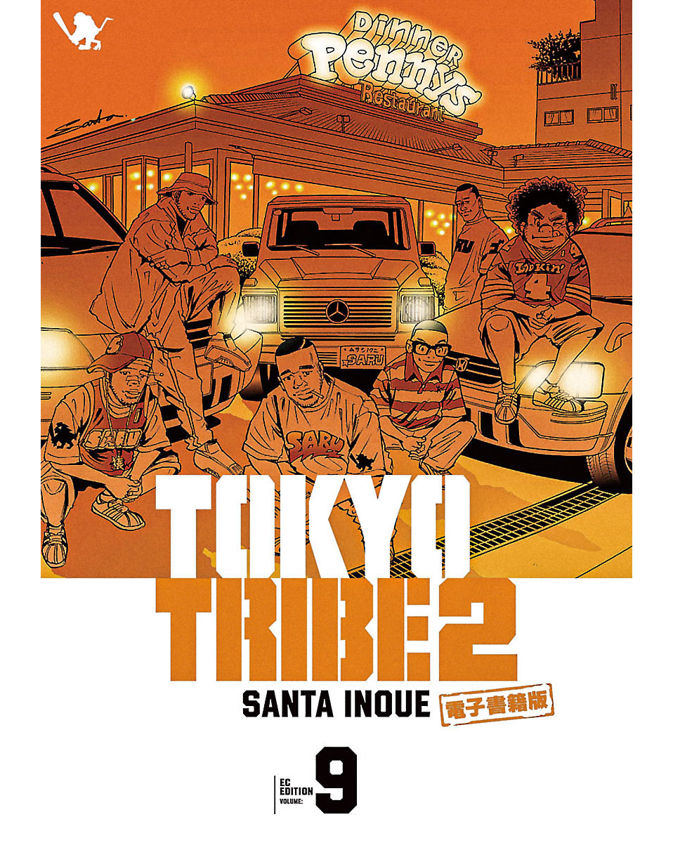 TOKYO TRIBE 2【秋田書店電子版】　9