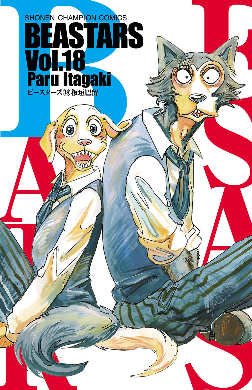 BEASTARS　18