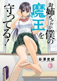 ラストギアス 著者 高橋 脩 電子書籍で漫画 マンガ を読むならコミック Jp