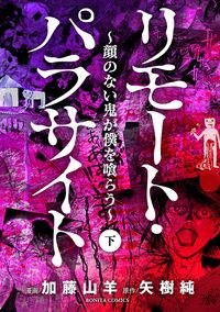 もろびとこぞりて 漫画 コミックを読むならmusic Jp