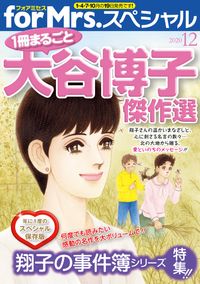 大谷博子 漫画 コミックを読むならmusic Jp