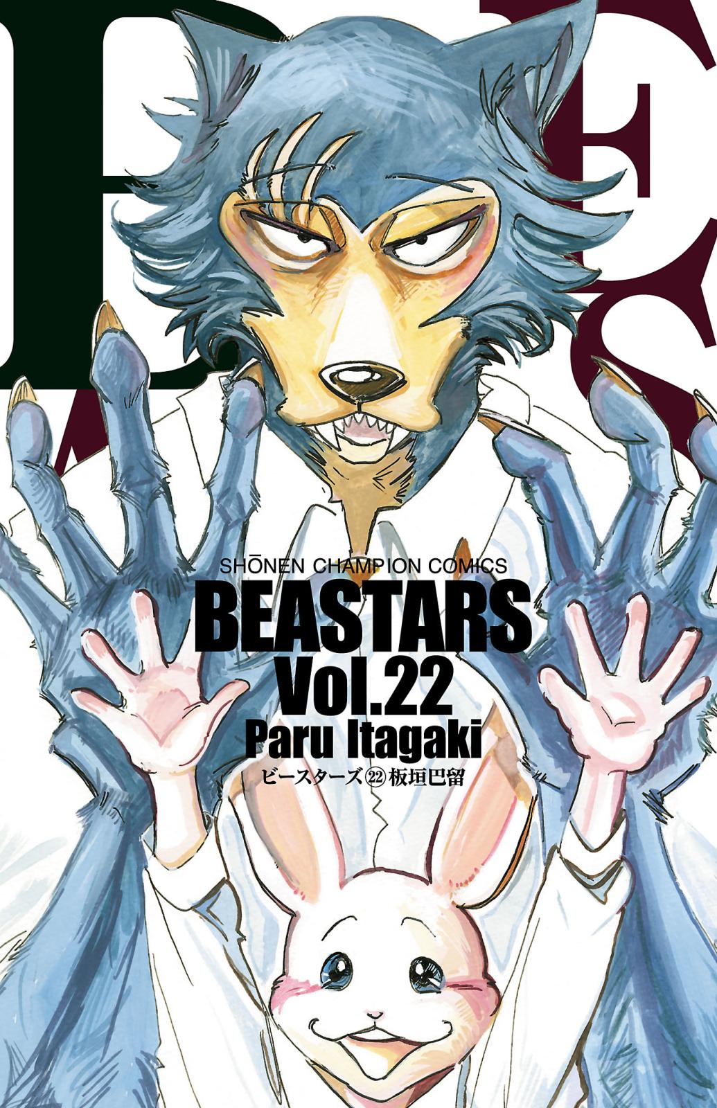 BEASTARS　22