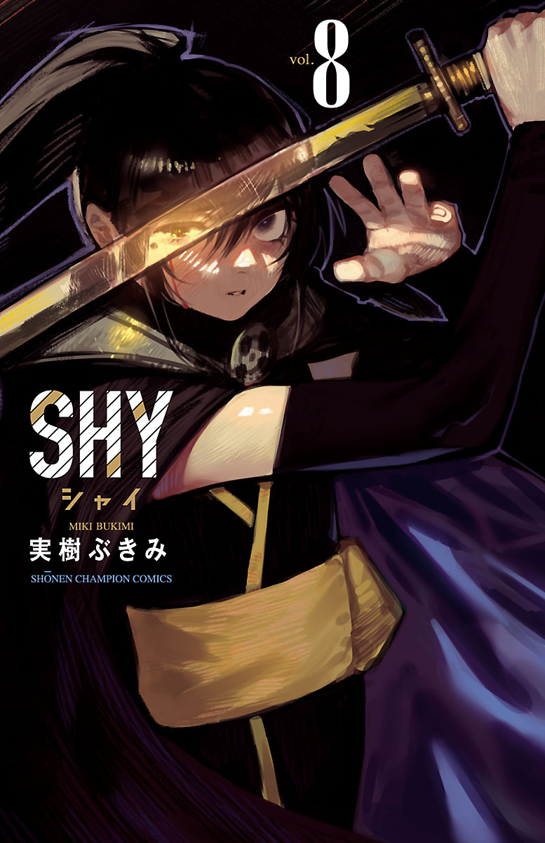 SHY　８