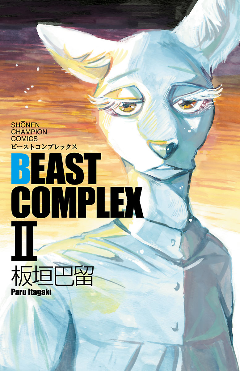 BEAST COMPLEX　2