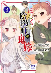 レジェンド たかの雅治 作画 神無月紅 原作 夕薙 キャラクター原案 電子書籍で漫画を読むならコミック Jp