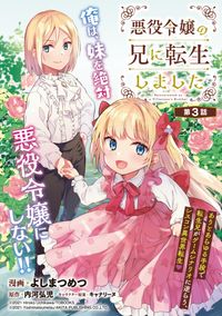 生き残り錬金術師は街で静かに暮らしたい 著者 溝口 ぐる 原作 のの原 兎太 キャラクター原案 Ox 電子書籍で漫画を読むならコミック Jp