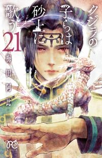 桃骨 桃森ミヨシ 鉄骨サロ短編集 漫画 コミックを読むならmusic Jp