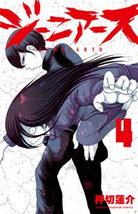 栄冠は俺に輝く 漫画 コミックを読むならmusic Jp