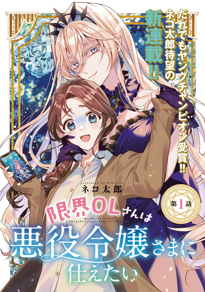 平凡な私の獣騎士団もふもふライフ｜漫画・コミックを読むなら