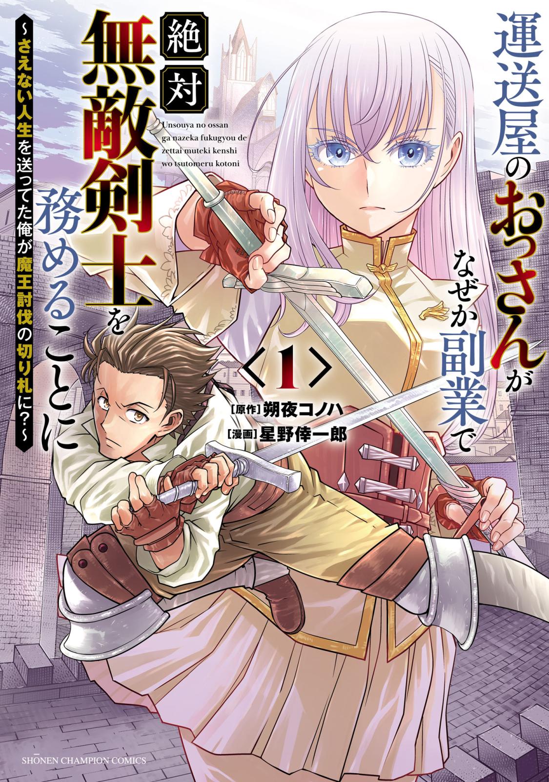 Dr.STONE 公式ファンブック 科学王国事典｜漫画・コミックを読むなら
