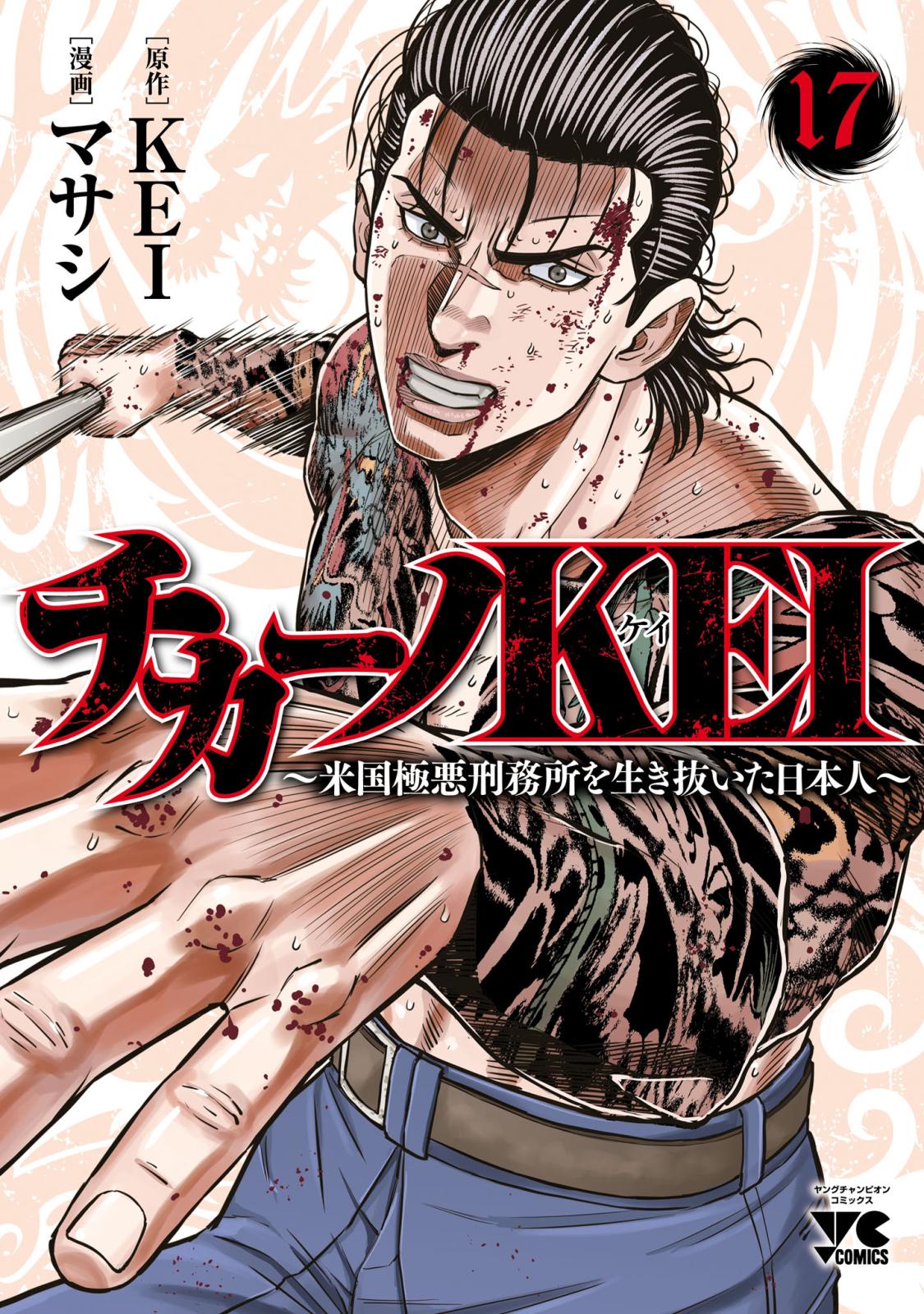 半グレ―六本木 摩天楼のレクイエム―｜漫画・コミックを読むなら