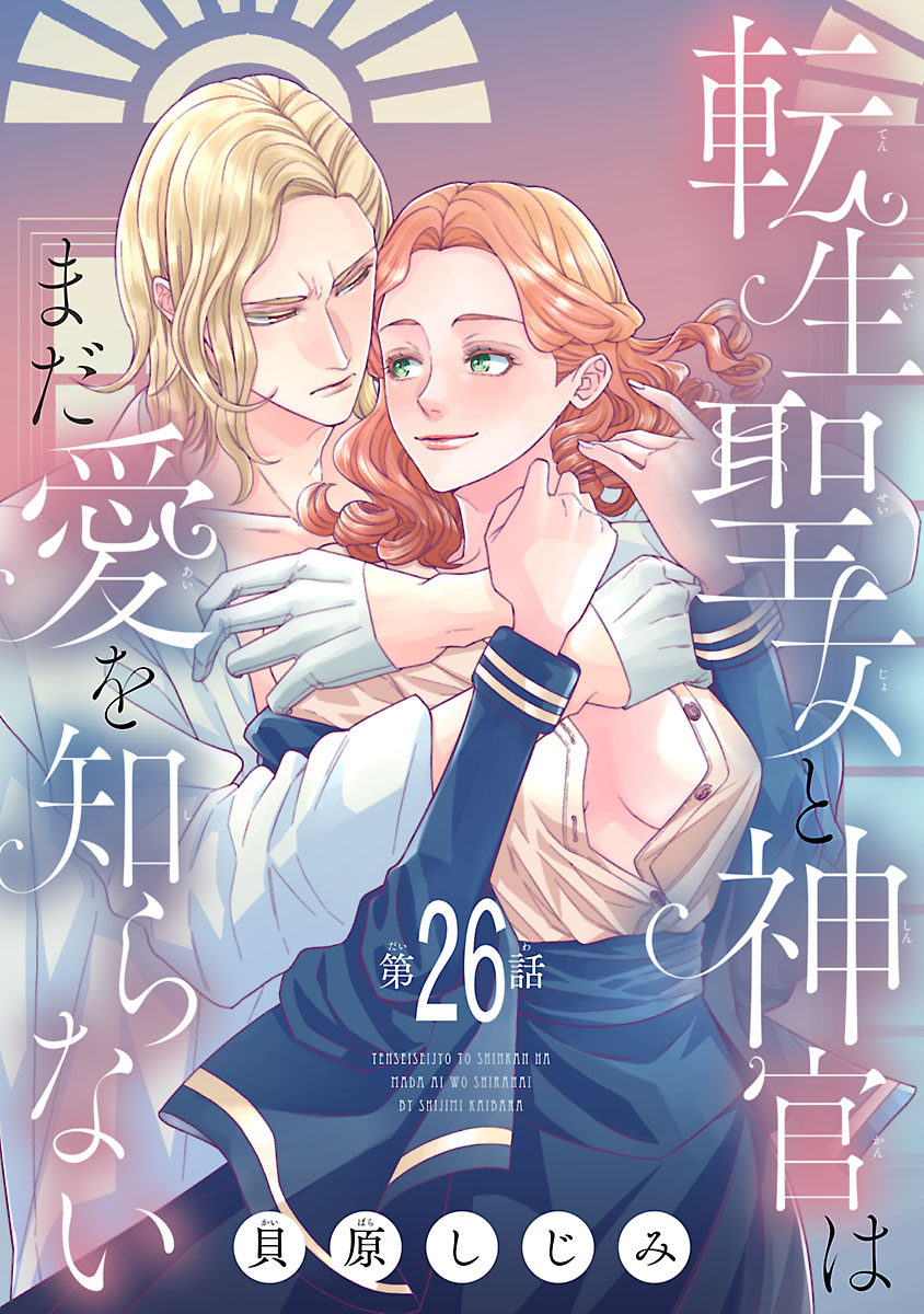 JKくのいちは全てを捧げたい[ばら売り]｜漫画・コミックを読む