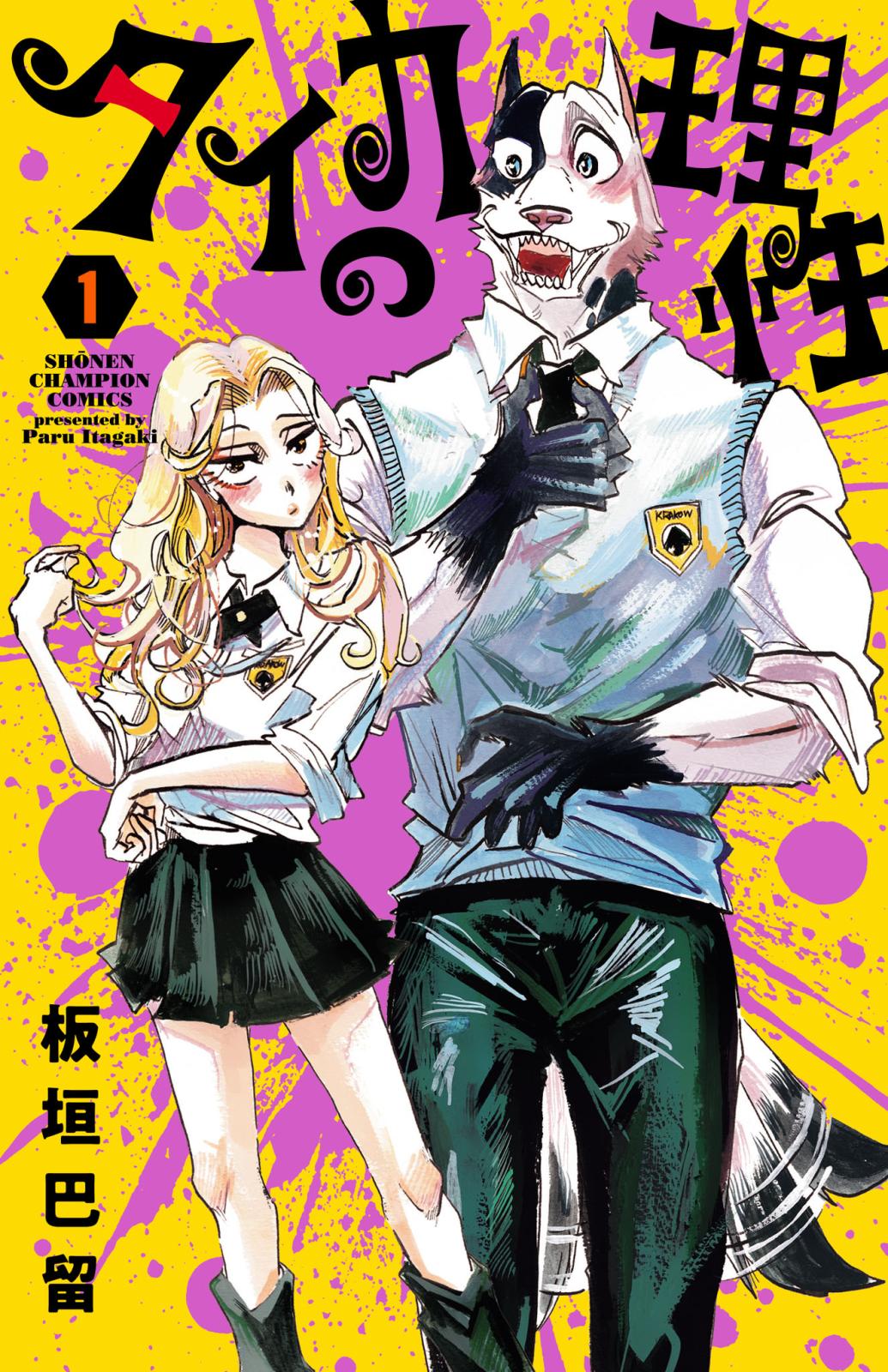 金田一少年の事件簿 20周年記念シリーズ｜漫画・コミックを