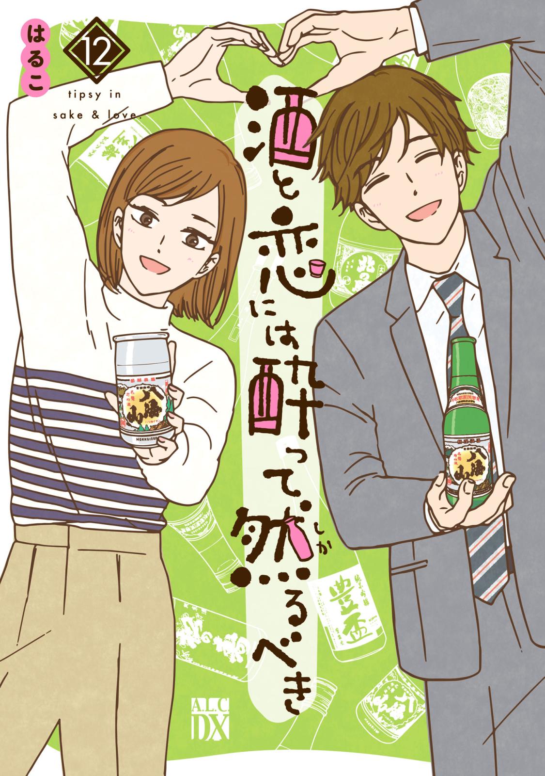 はるこ/美波はるこ｜漫画・コミックを読むならmusic.jp