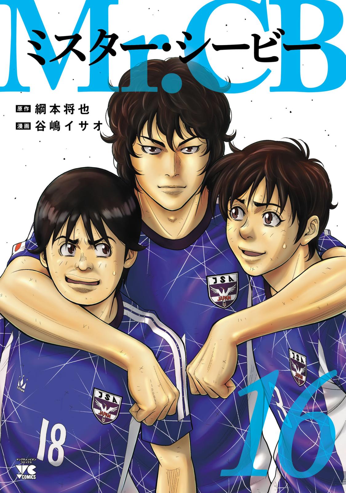 GIANT KILLING｜漫画・コミックを読むならmusic.jp