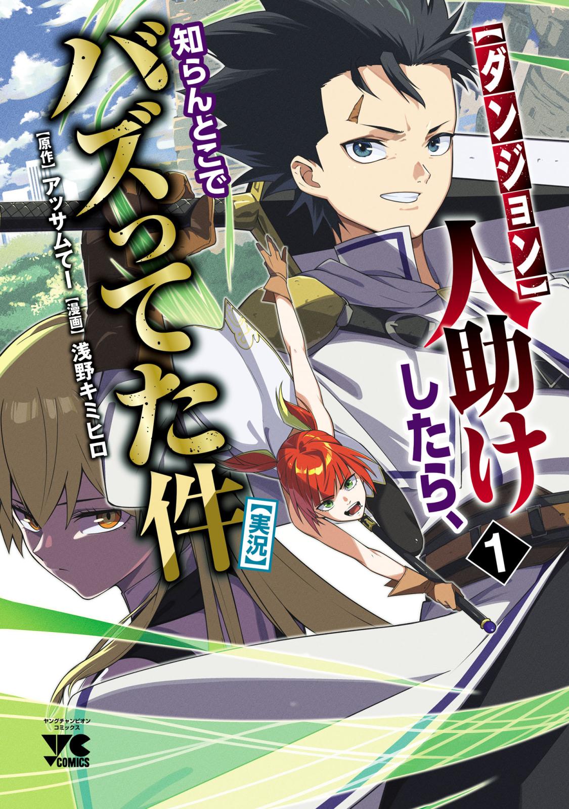 オズマ隊長 手塚治虫文庫全集｜漫画・コミックを読むならmusic.jp