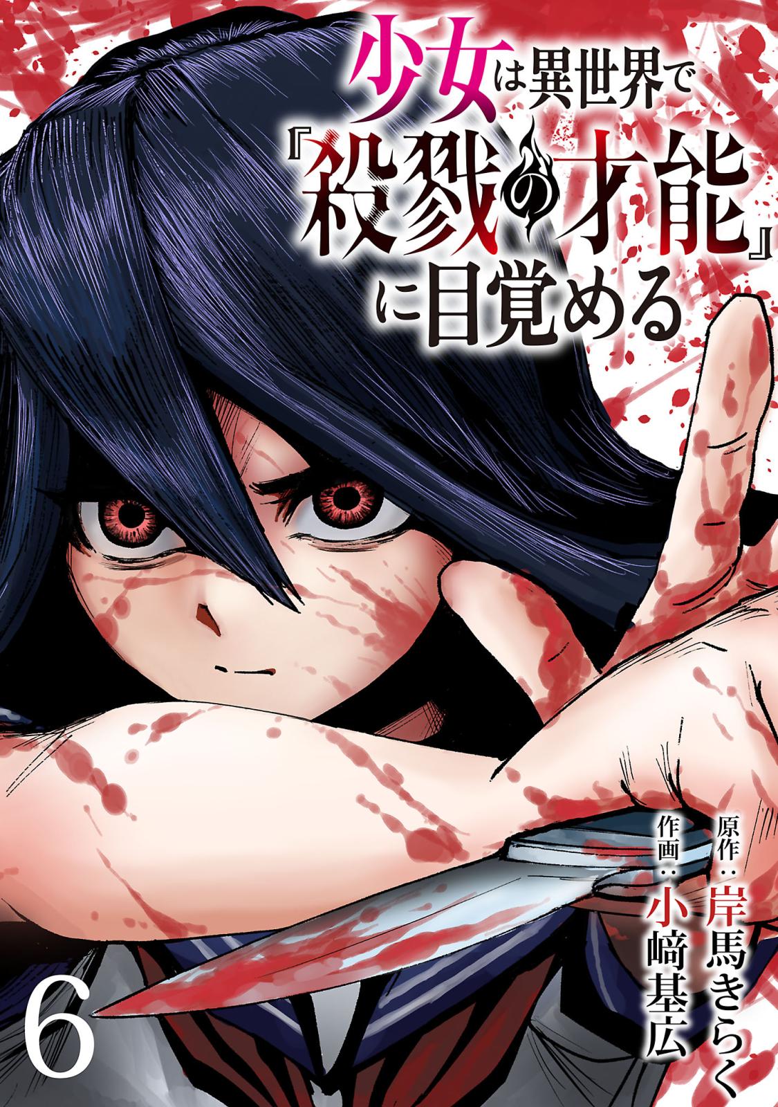 修羅の門 神武館の四鬼竜編 修羅の門 神武館の四鬼竜編 アンコール刊行！』（川原 正敏