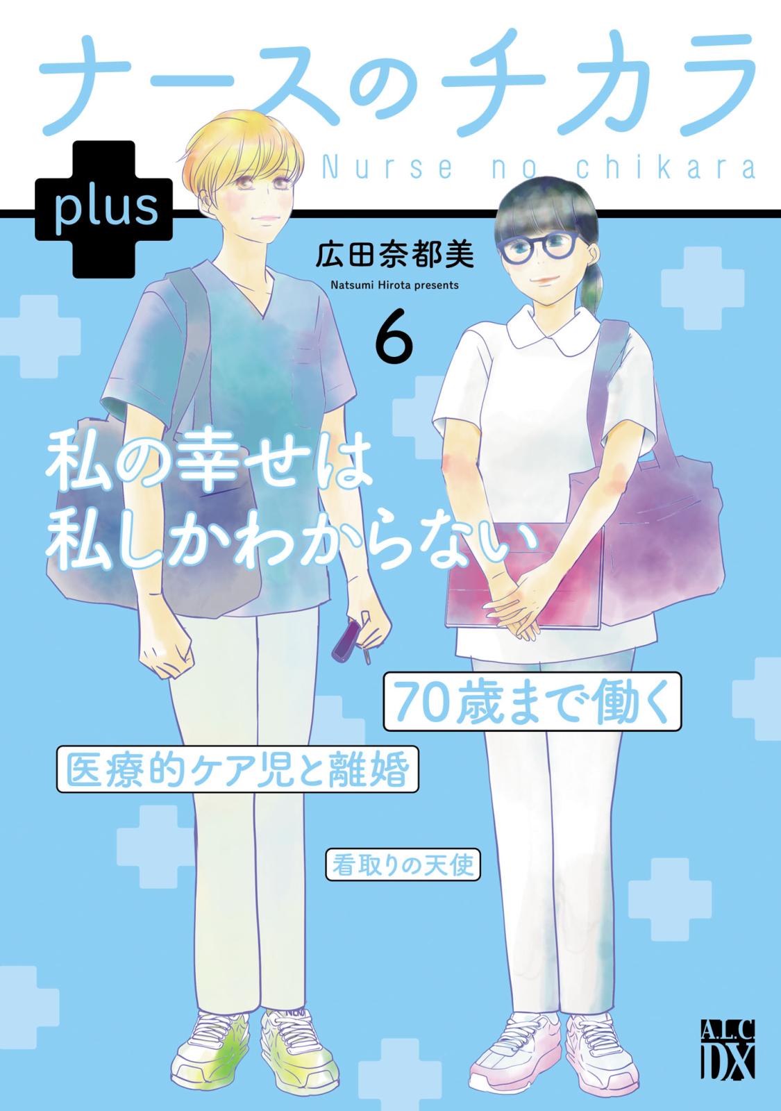 広田奈都美｜漫画・コミックを読むならmusic.jp