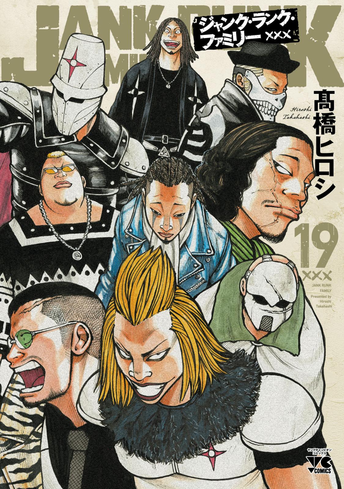 高橋ヒロシ｜漫画・コミックを読むならmusic.jp