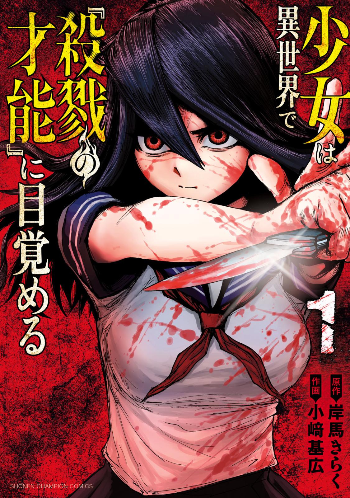 チキン 「ドロップ」前夜の物語｜漫画・コミックを読むならmusic.jp