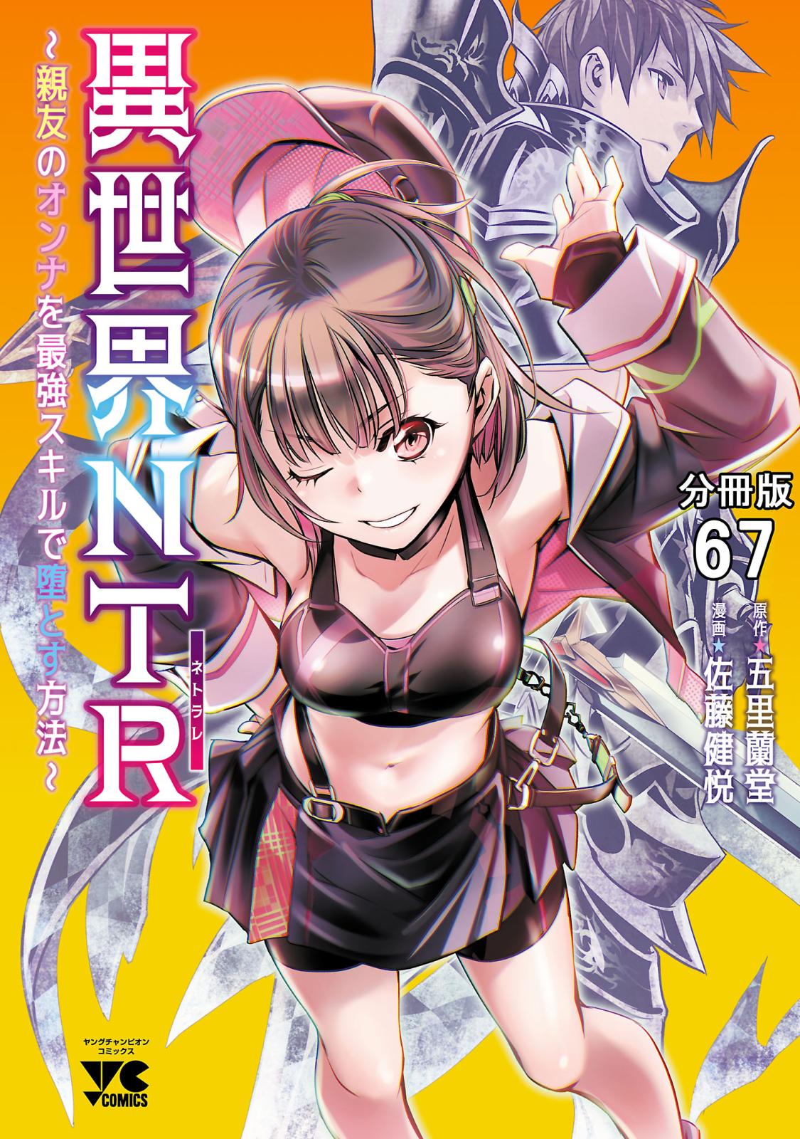 異世界NTR 店舗購入特典33枚セット thumb.jpg?sr.dw=200
