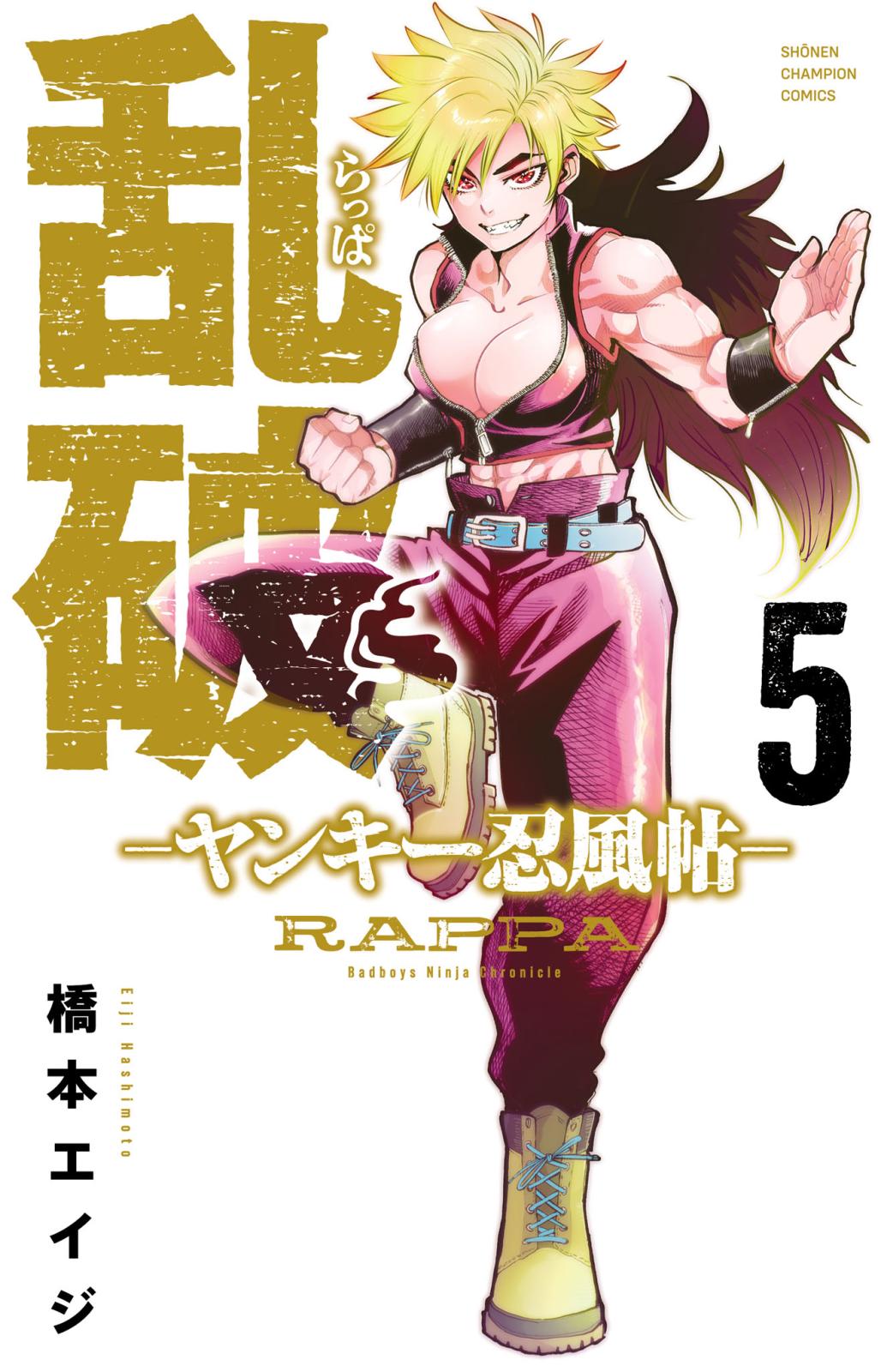 乱破-ヤンキー忍風帖-｜漫画・コミックを読むならmusic.jp