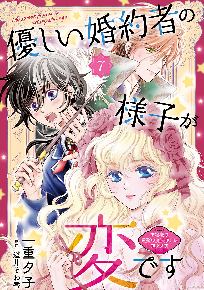 煌宮 ～偽りの煌妃、後宮に入っても大人しくはしません～ 4 煌宮～偽りの煌妃、後宮に入っても大人しくはしません～【電子単行本