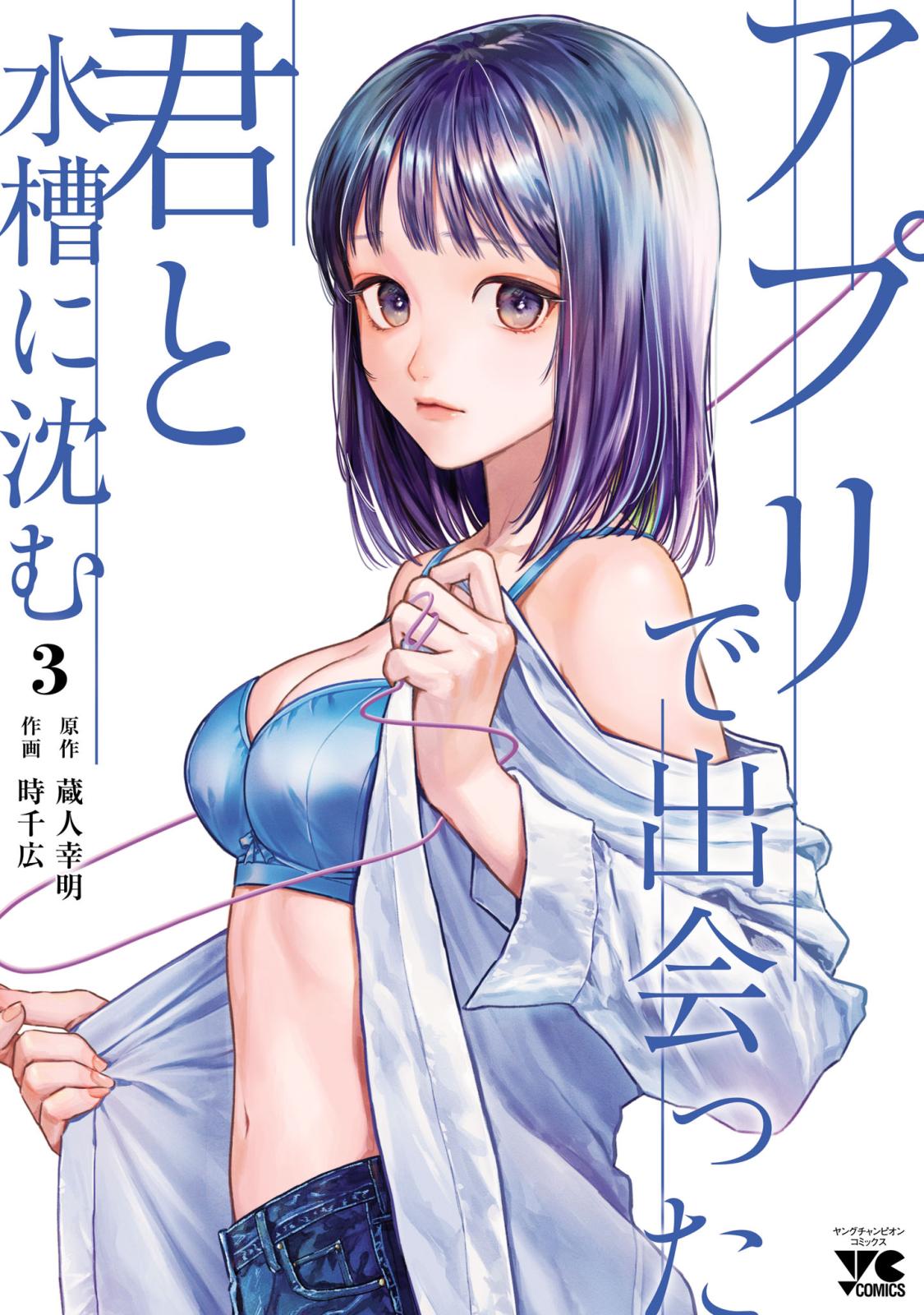 織津江大志の異世界クリ娘サバイバル日誌｜漫画・コミックを読むなら