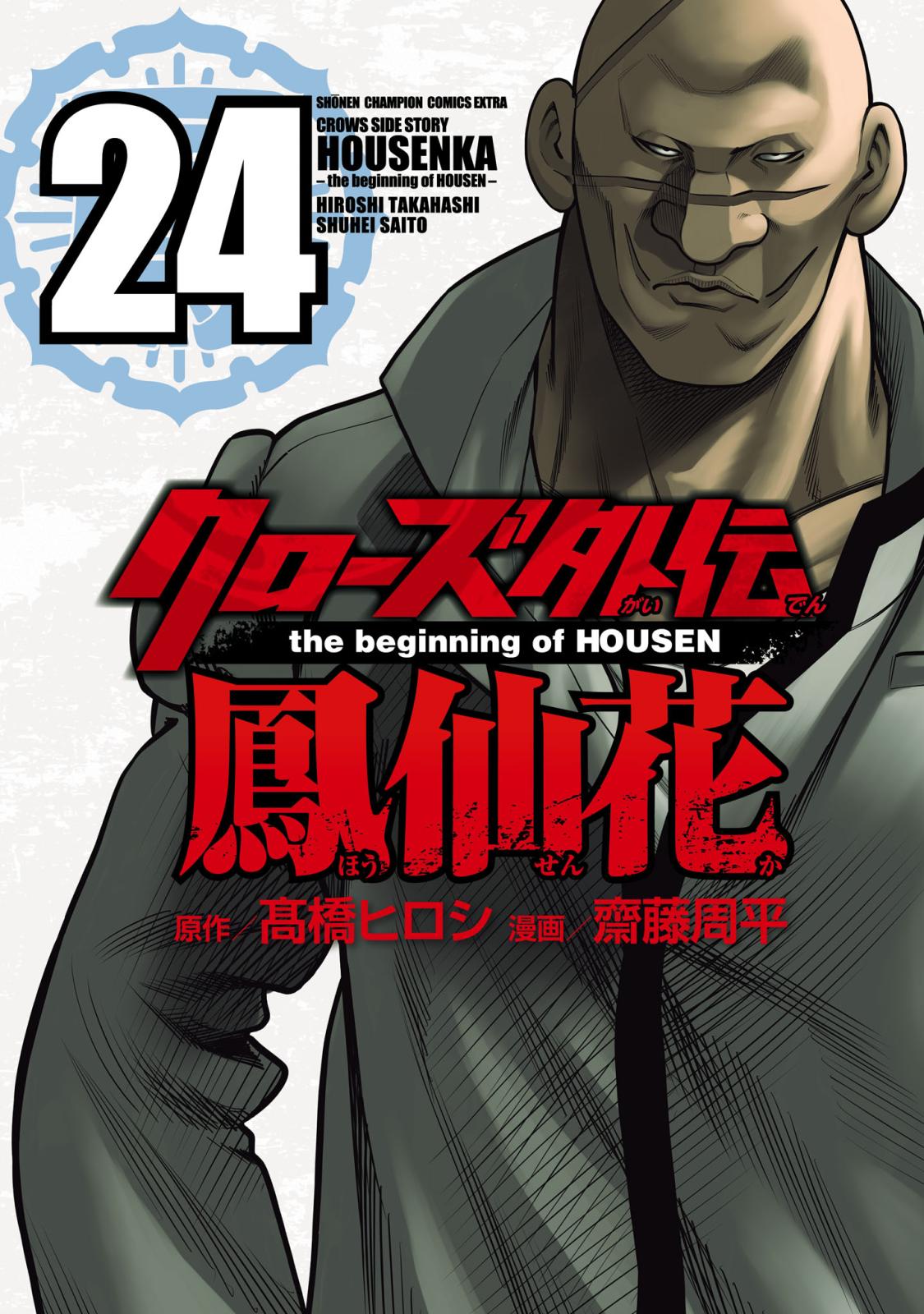 クローズ｜漫画・コミックを読むならmusic.jp