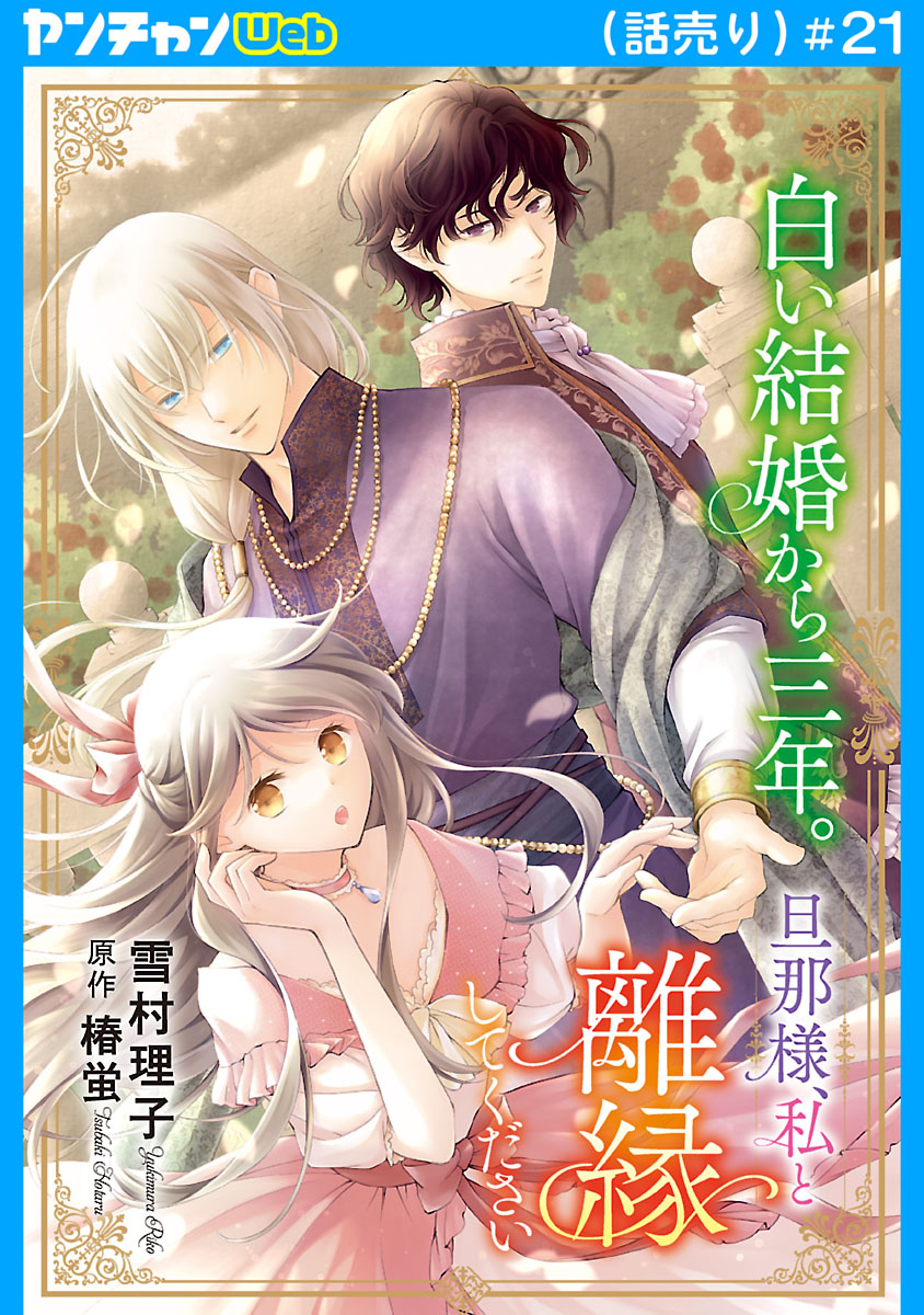 末っ子皇女殿下｜漫画・コミックを読むならmusic.jp