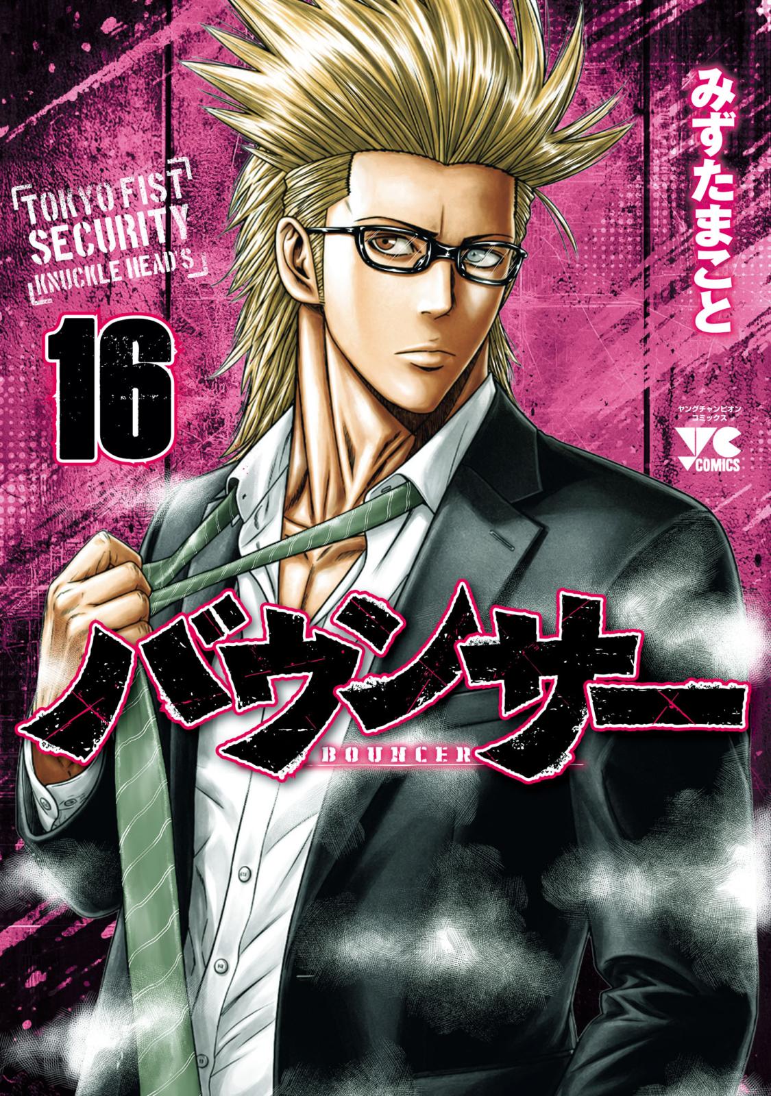OUT｜漫画・コミックを読むならmusic.jp