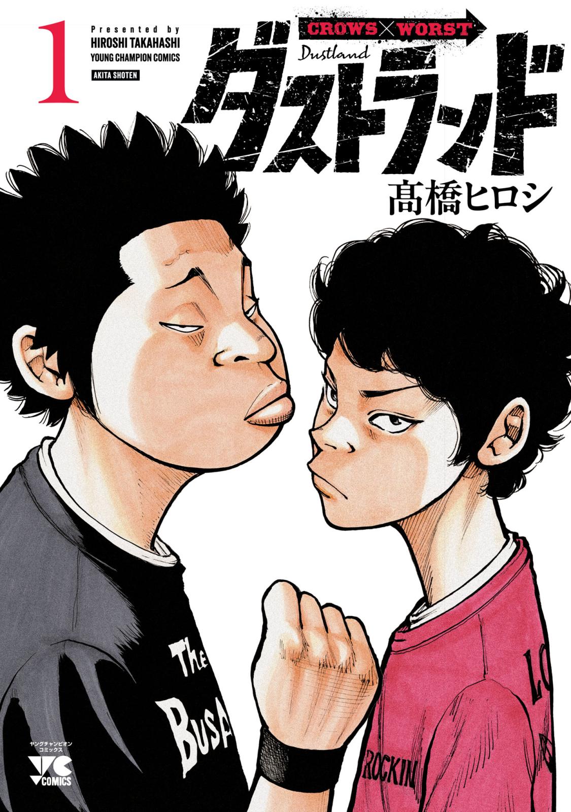 高橋ヒロシ｜漫画・コミックを読むならmusic.jp