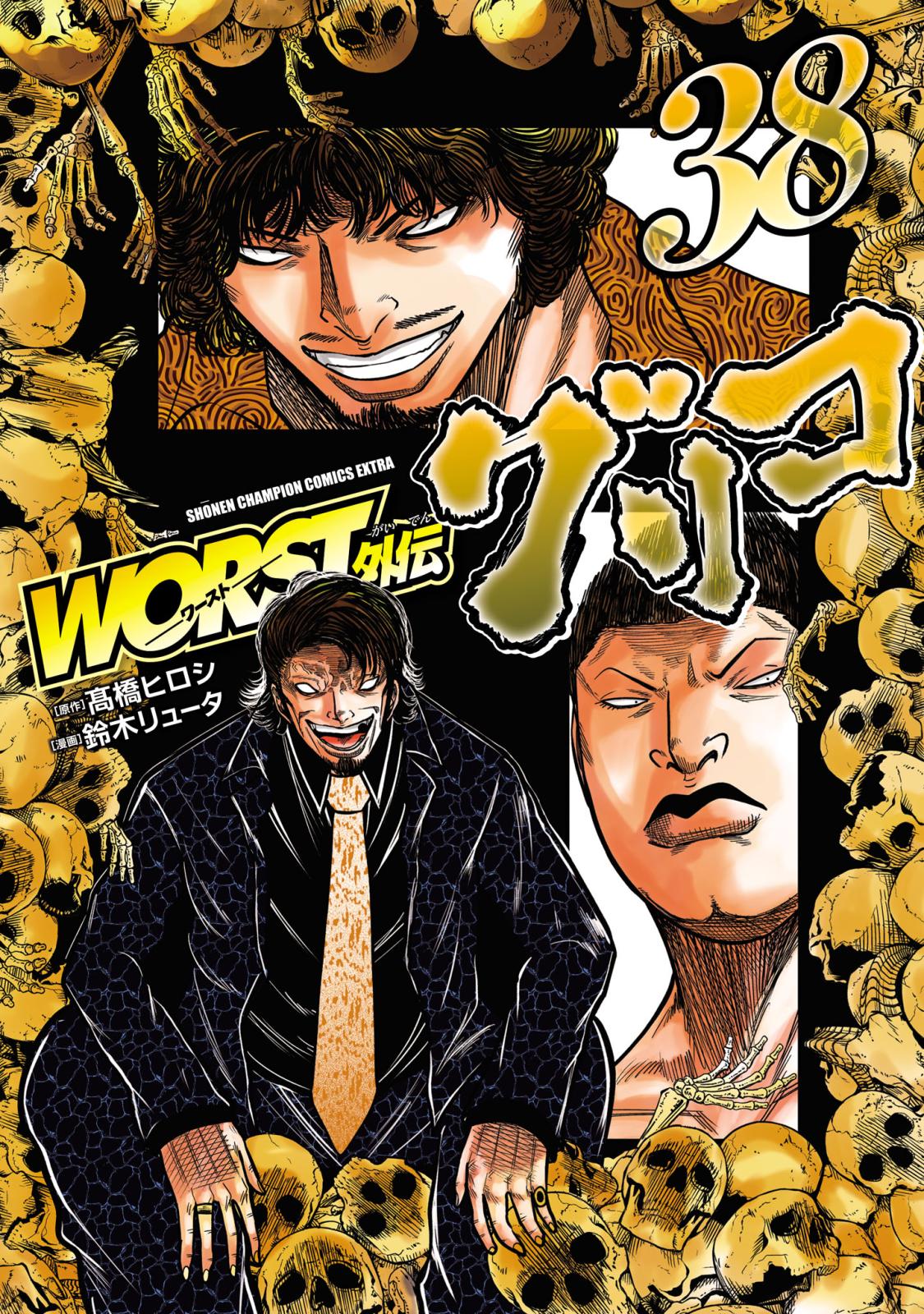 WORST外伝 グリコ｜漫画・コミックを読むならmusic.jp