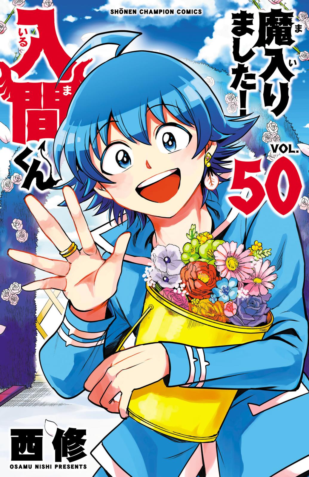 とんでもスキルで異世界放浪メシ｜漫画・コミックを読むならmusic.jp