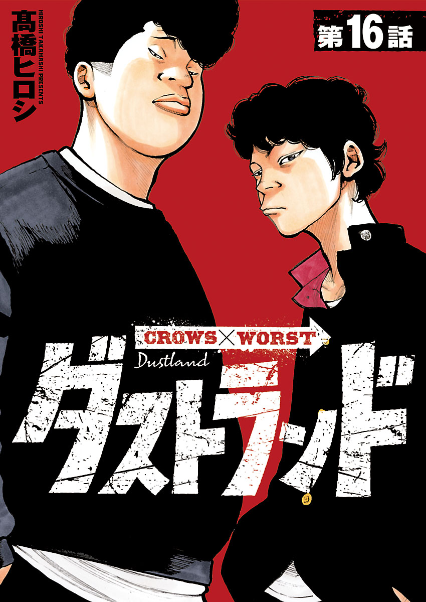 高橋ヒロシ｜漫画・コミックを読むならmusic.jp