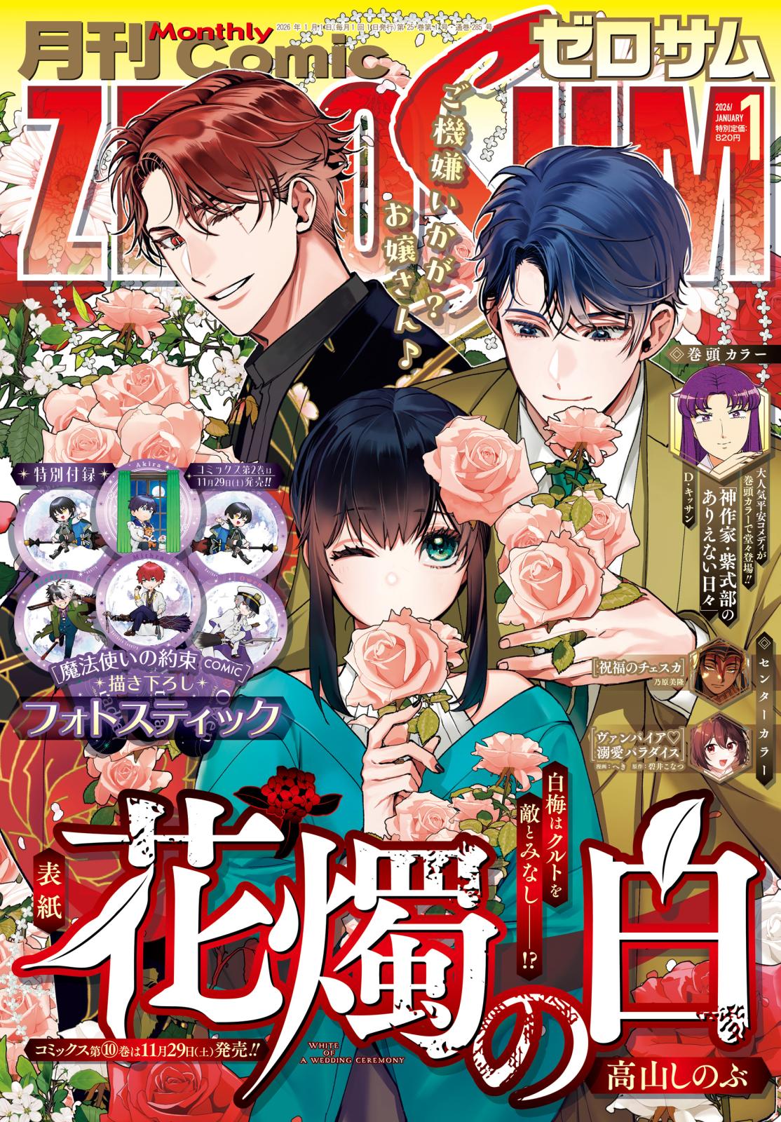 ZERO-SUM COMICS シリーズまとめ売り Comic ZERO-SUM (コミック