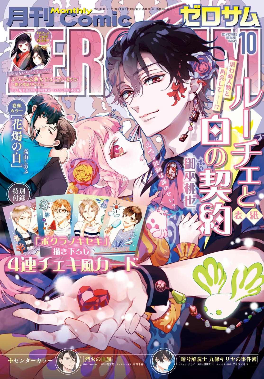 ZERO-SUM COMICS シリーズまとめ売り ZERO-SUM COMICS シリーズまとめ売り Comic ZERO-SUM (コミック