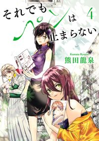 ウルトラジャンプ 漫画 コミックを読むならmusic Jp