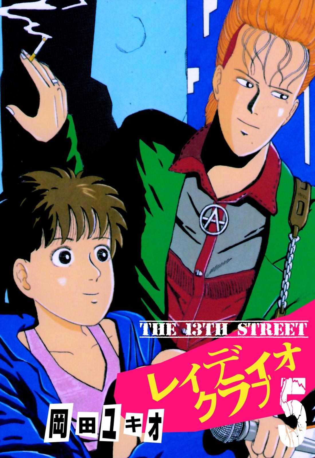 THE 13TH STREET　レィディオクラブ　5