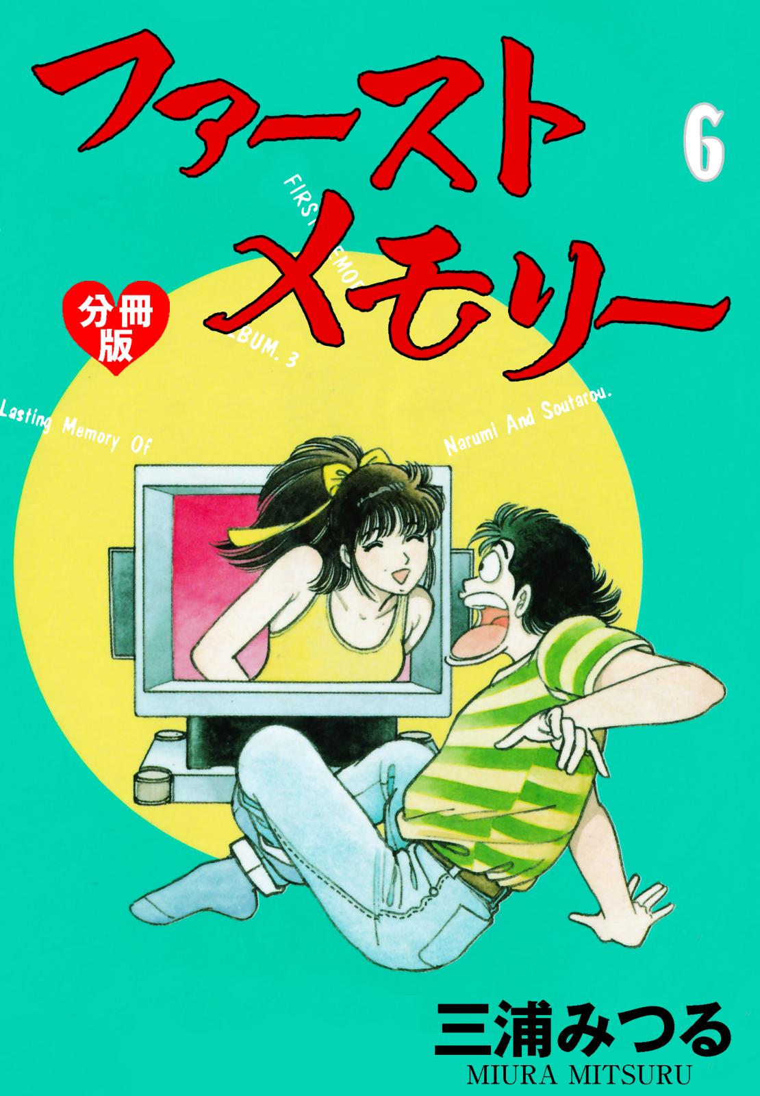 三浦みつる レディーQ 全1巻 絶版 激レア - 青年漫画