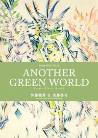 ANOTHER GREEN WORLD