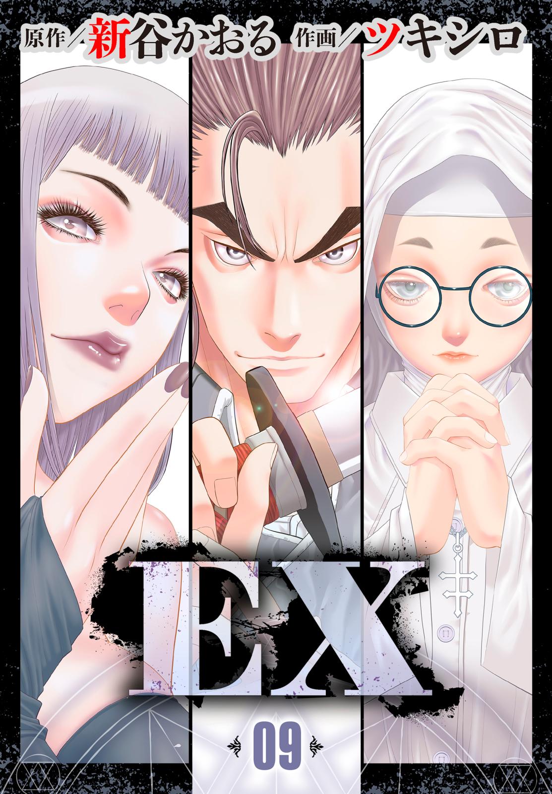 EX　9　第9話　兼定