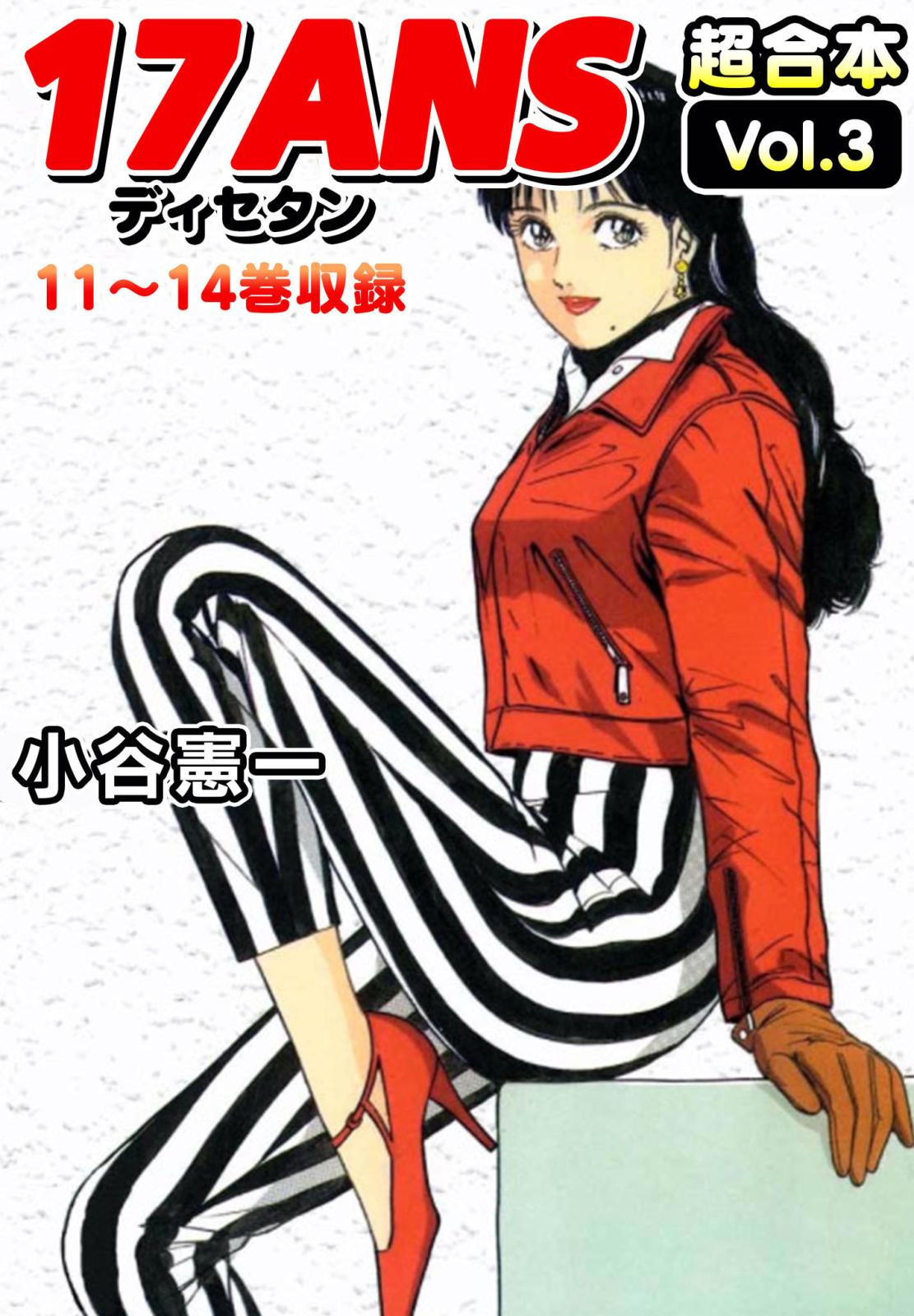 小谷憲一｜漫画・コミックを読むならmusic.jp