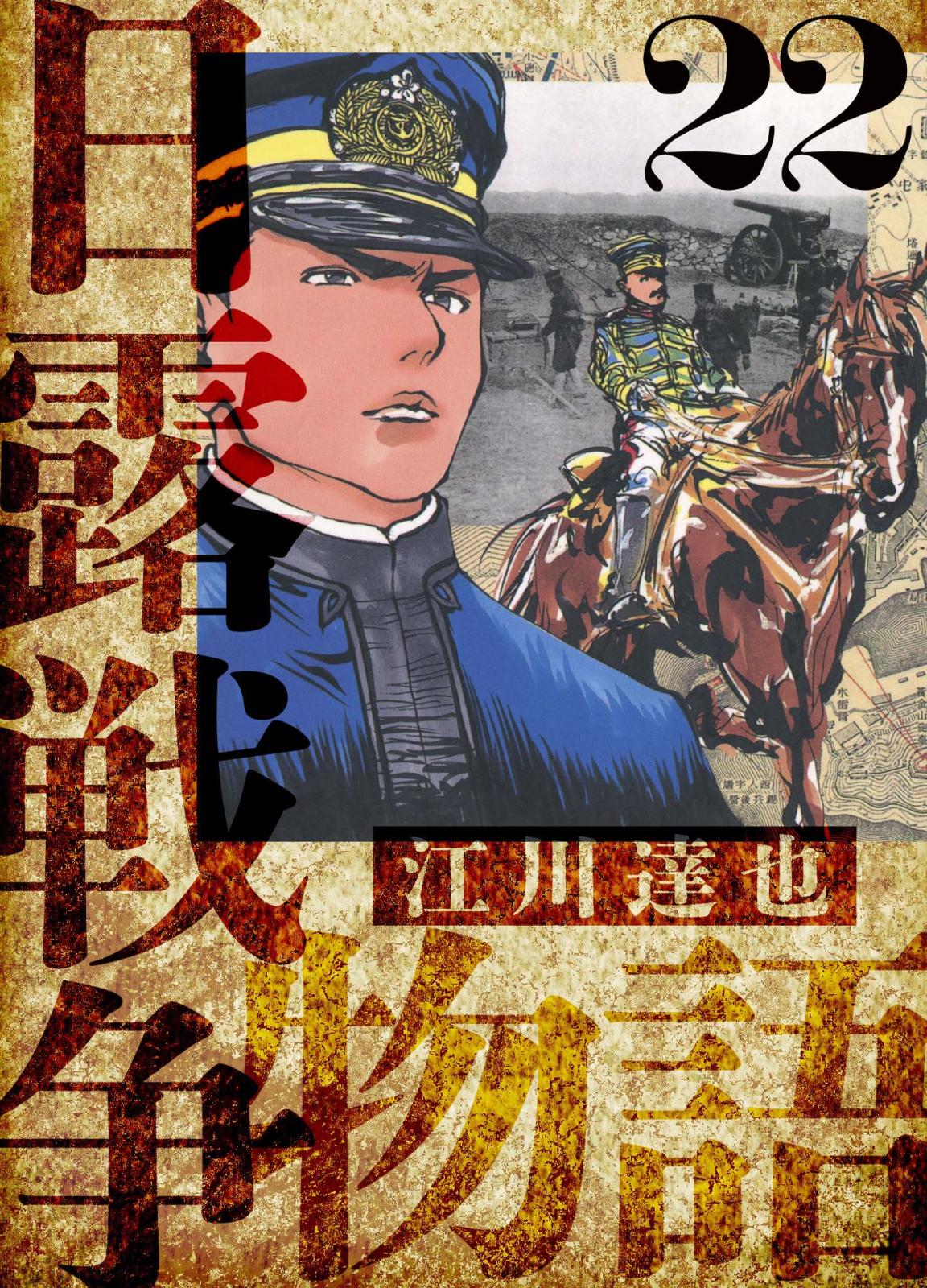 江川達也｜漫画・コミックを読むならmusic.jp