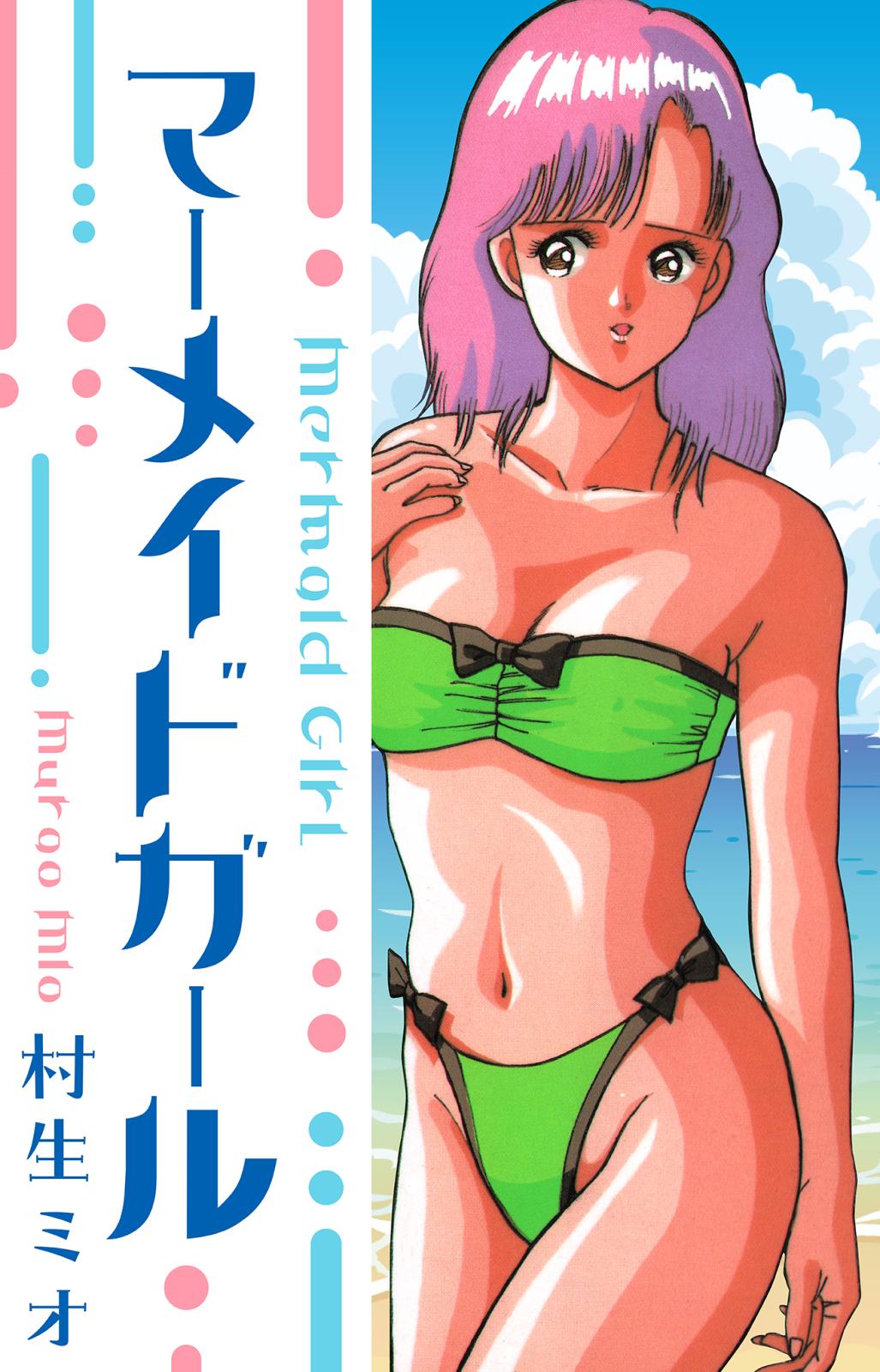 男の時間 4 (ヤングジャンプコミックス)／村生 ミオ 男の時間 4 (ヤングジャンプコミックスDIGITAL) | 村生ミオ